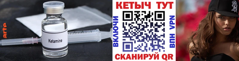 КЕТАМИН ketamine  закладки  Байкальск 