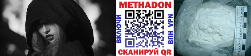 Метадон methadone Байкальск